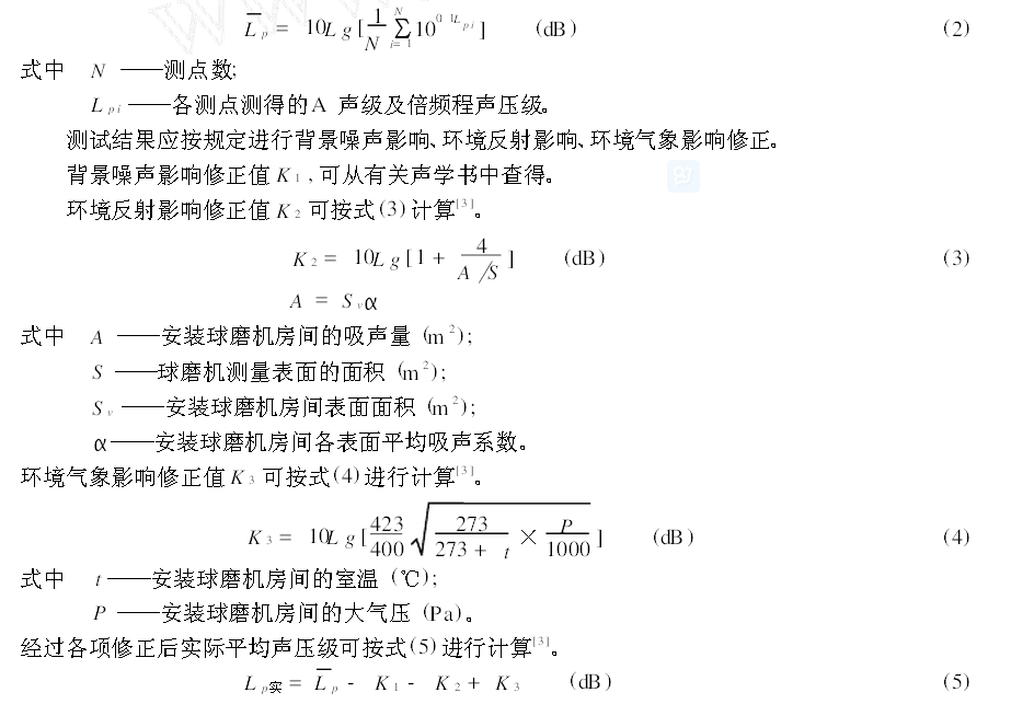 相關(guān)計算公式